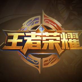 好看